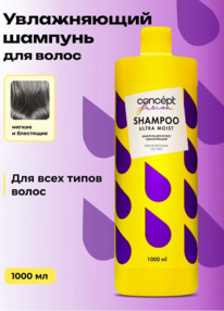 CONCEPT Fusion Ultra Moist ������� ������������� ��� ����� �����������