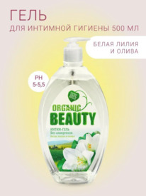 BIG Organic Beauty ���� ��� �������� ������� ����� ����� � �����