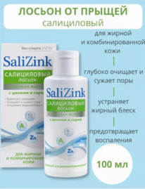 SALIZINK ������ ����������� � ������ � ����� ��� ������ �/������ � ��������.����