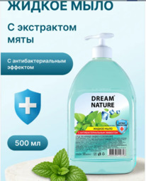 ������� Dream Nature ���� ������ � ����������������� �������� ����