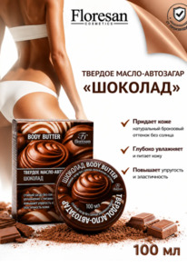 FLORESAN ������� �����-��������� �������