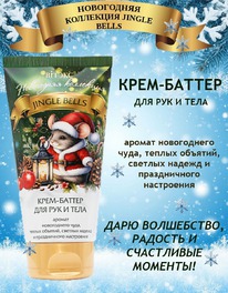 ���������� ��������� ����-������ ��� ��� � ���� JINGLE BELLS 150��