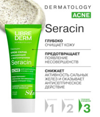 LIBREDERM ������� ����-����� ��������� � ���-��������� 75 ��