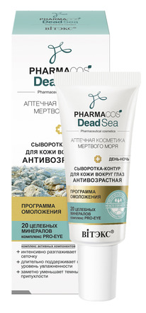 PHARMACos Dead Sea - .- /   20